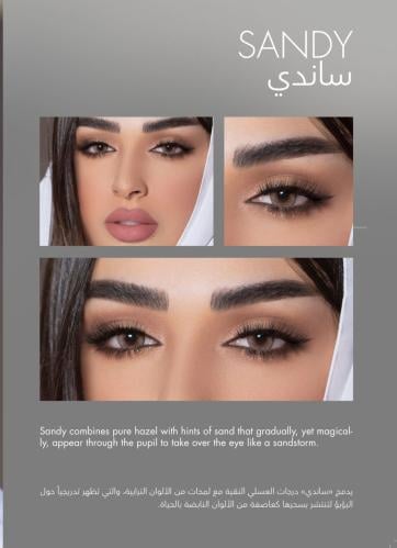 Amara Color Contact Lenses - Sandy عدسات أمارا - س...