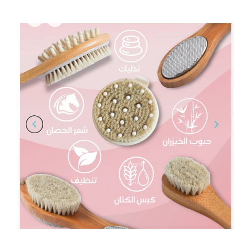 مجموعة فرش الإستحمام بمكونات طبيعية من برسكين