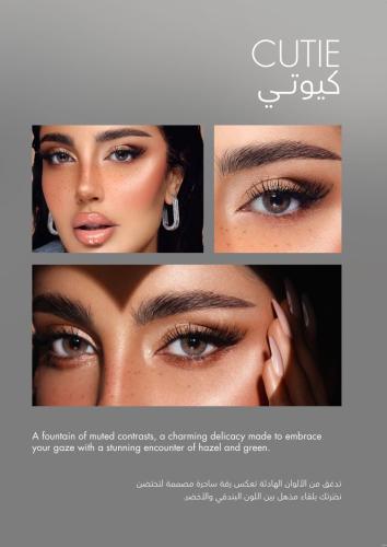 Amara Color Contact Lenses - Cutie عدسات أمارا - ل...