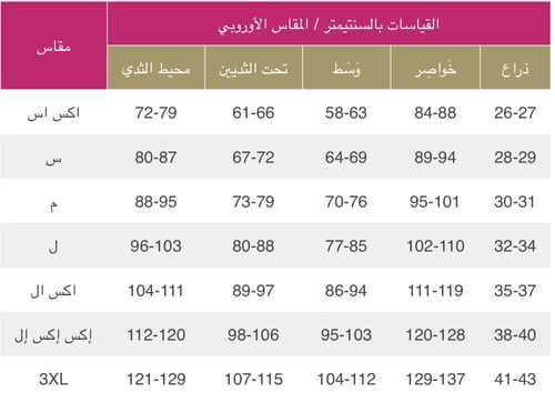 مشد بعد عملية شفط الدهون كامل Lipoelastic MHF Comf...
