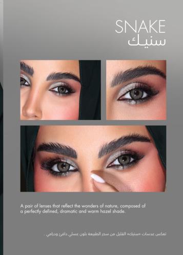 Amara Color Contact Lenses - Snake عدسات أمارا - س...