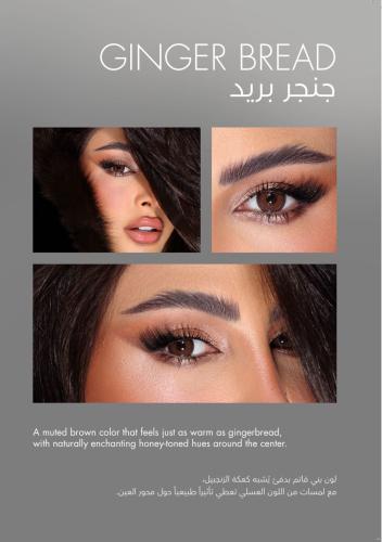 Amara Color Contact Lenses - Ginger Bread عدسات أم...