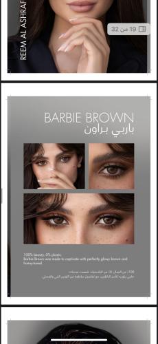 Amara Color Contact Lenses - Barbie Brown عدسات أم...