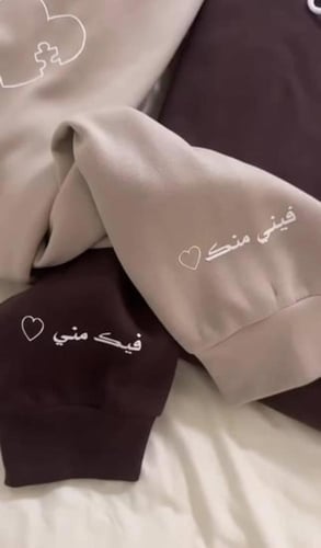 هودي يجمعنا قلب واحد
