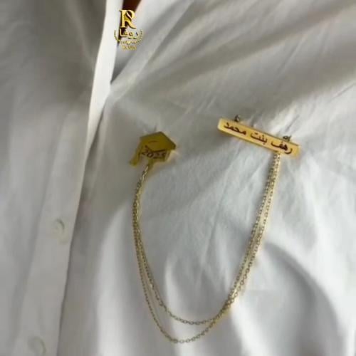 بروش تخرج بالاسم 2025