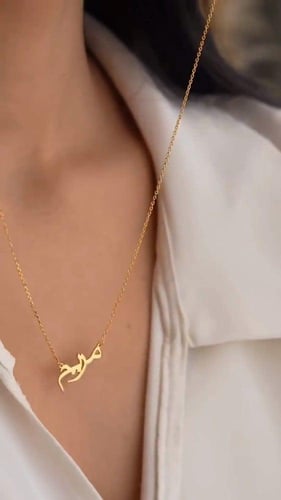 سلـسال بالاسـم