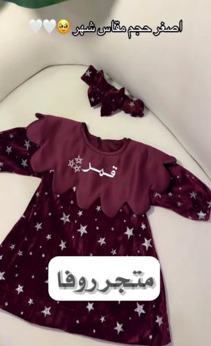 فستان شالكي رمضان 2026
