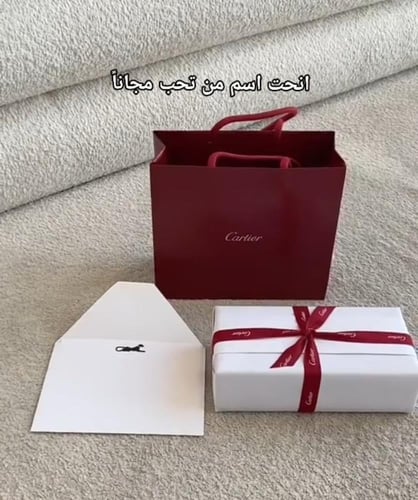 قلم كارتير بالاسم