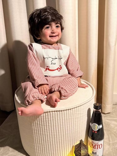 طقم فيمتو الرمضاني للأطفال بالاسم