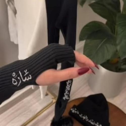 هاينك شتوي بالاسم