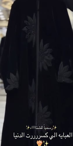 عباية شتويه بتصميم الورده