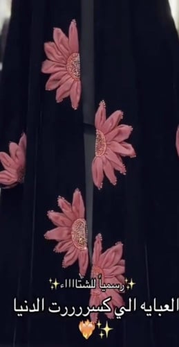 عباية شتويه بتصميم الورده