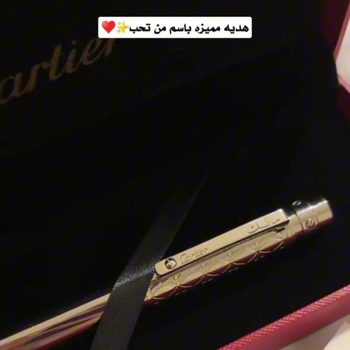 قلم كارتير محفور بالاسم