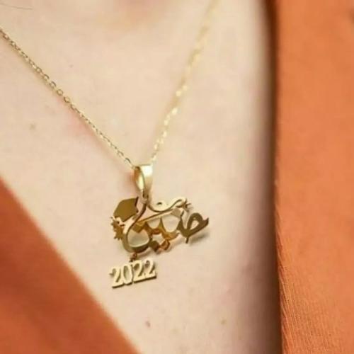 سلسال تخرج بالإسم