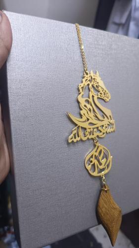 تعليقة شكل خيل بالاسم