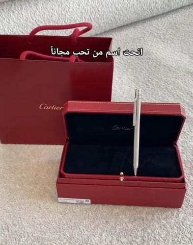 قلم كارتير بالاسم
