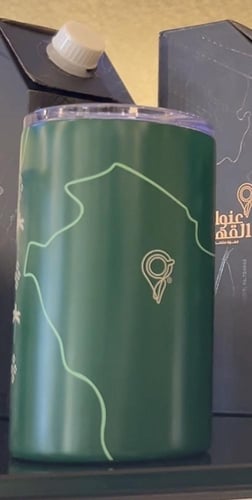 مق عنوان القهوة الاخضر اليوم الوطني