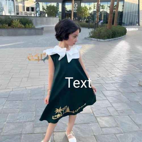 فستان اليوم الوطني السعودي