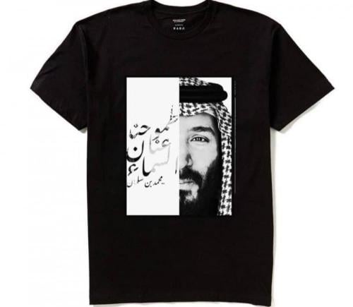 تيشرت اليوم الوطني السعودي