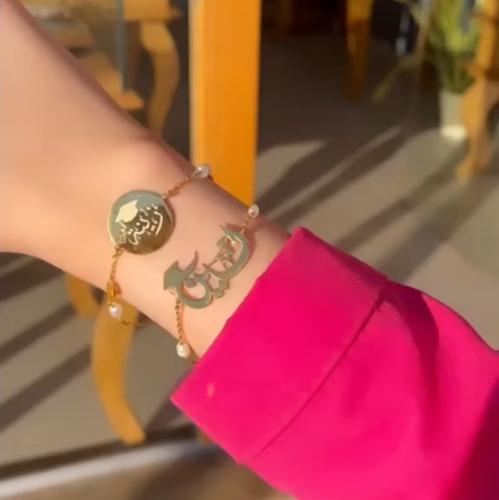 أسوارة تخرج بالاسم