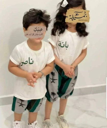 بنطلون وتيشرت اليوم الوطني