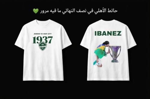 تيشرت ايبانيز
