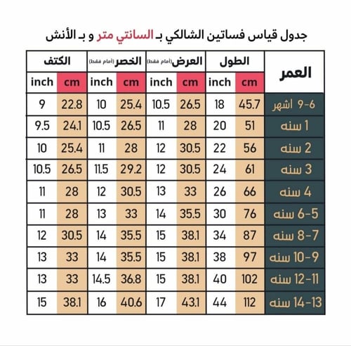 فستان شالكي رمضاني