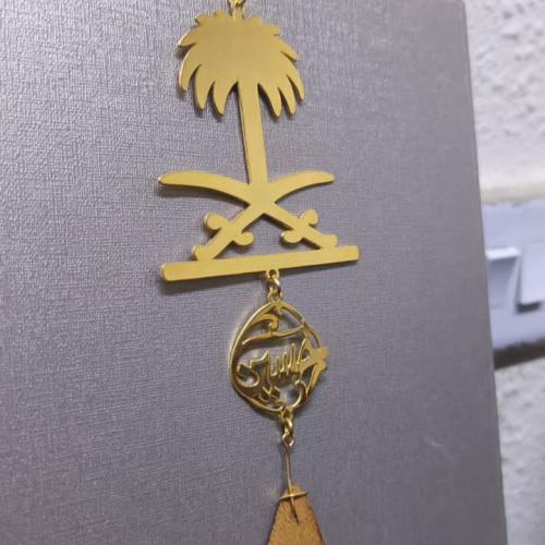 تعليقة سيفيين ونخلة بالاسم حسب الطلب