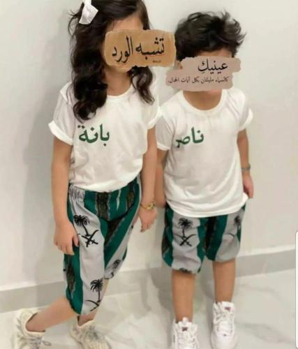 بنطلون وتيشرت اليوم الوطني