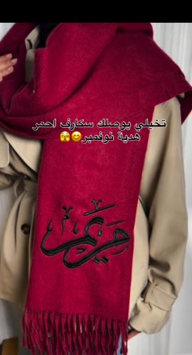 سكارف ميكاسا شتوية احمر