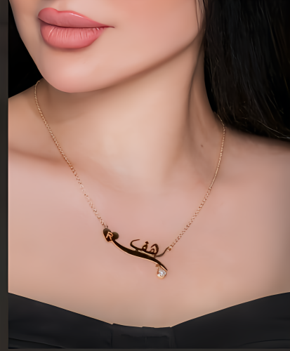 سلسال بالاسم