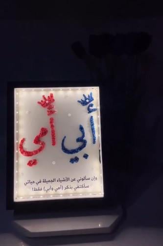 لوحة مضيئة بالاسماء حسب الطلب