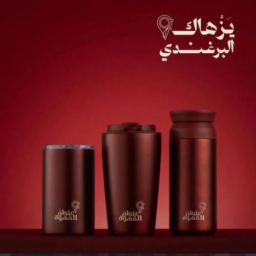 مق عنوان القهوة_البرغندي