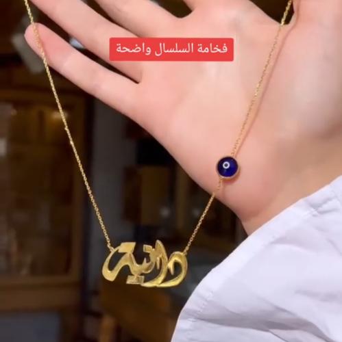 سلسال تخرج الاكثر طلب