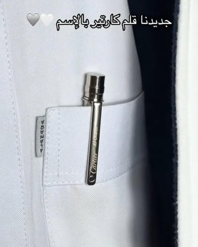 قلم كارتير بالاسم