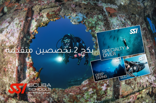 بكج 2 تخصصين غوص متقدمة | 2 Advanced Dive Specialt...