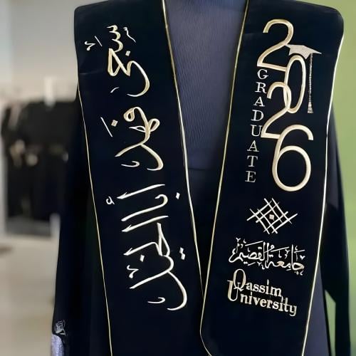 وشاح تخرج دفعة 2026 بالاسم والتاريخ