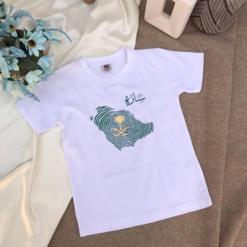 تيشرت اليوم الوطني السعودي بالاسم