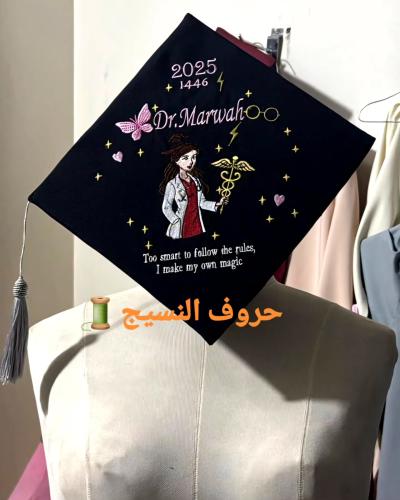 رمز النجاح: قبعة تخرجك"