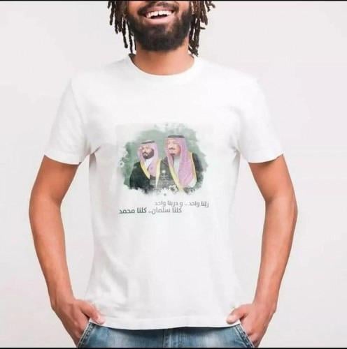 تيشرت اليوم الوطني السعودي