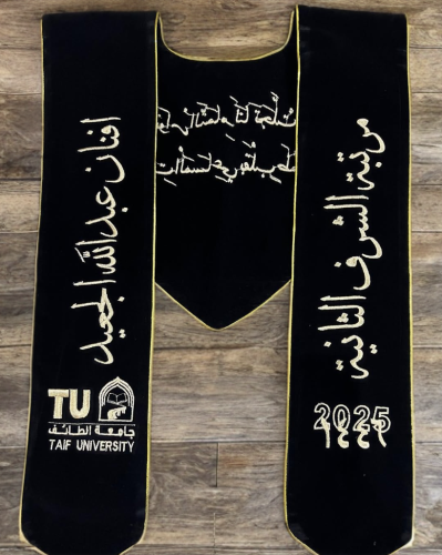وشاح تخرج مخمل ملكي 2026