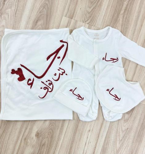 طقم ملابس قطن للمواليد بالاسم