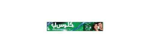معجون اسنان كلوس اب مكافح التسوس منعش 50 مل