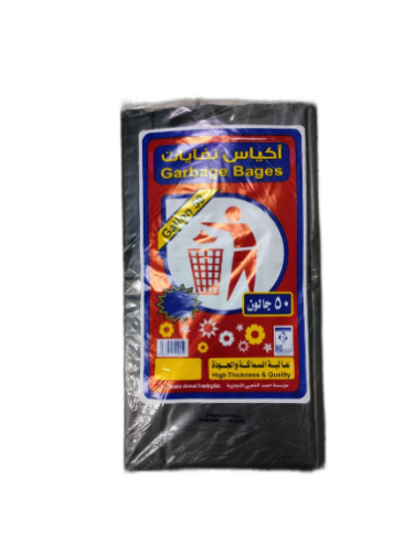 أكياس نفايات عالية السماكة والجودة 50 جالون