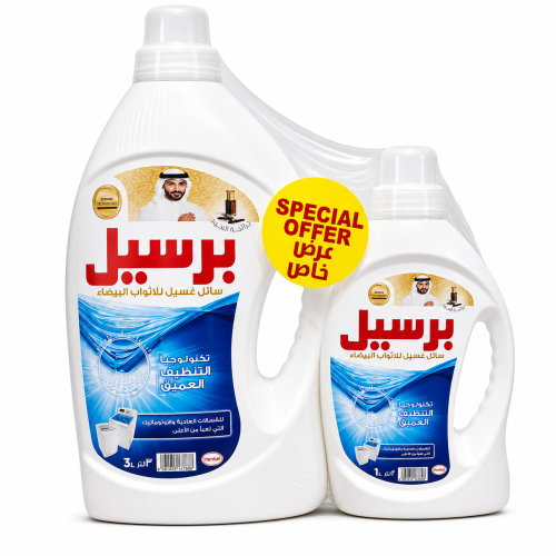 برسيل ملابس للاثواب البيضة 3لتر+1لتر