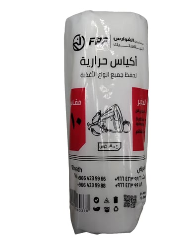 الفوارس رول حرارية اكياس لحفظ اللحم والخضروات متعد...