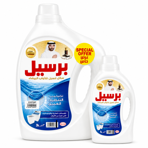 برسيل سائل غسيل للاثواب البيضاء 3لتر+1لتر