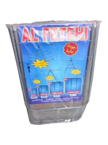 منشر ملابس وطني بمقاسات مختلفة