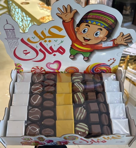 شوكولاتة العيد ٢