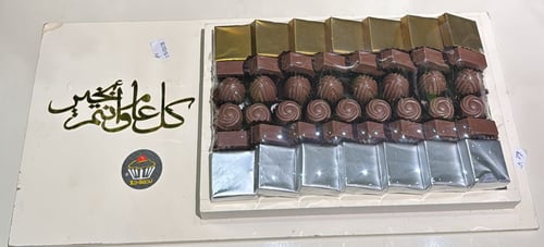 شوكولاته العيد ١